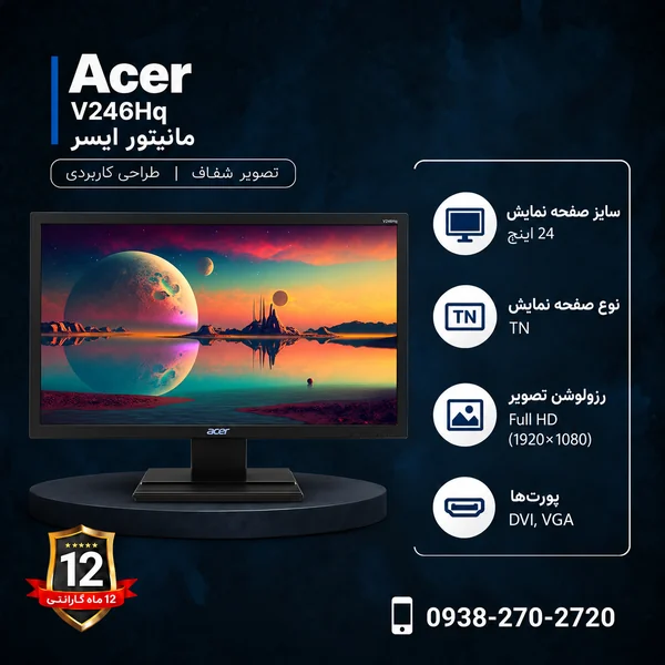 Acer-V246Hq