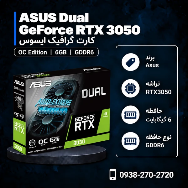 Asus-Dual-RTX3050-OC-6GB-600x600