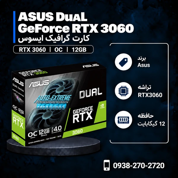 Asus-Dual-RTX3060-OC-12GB-600x600