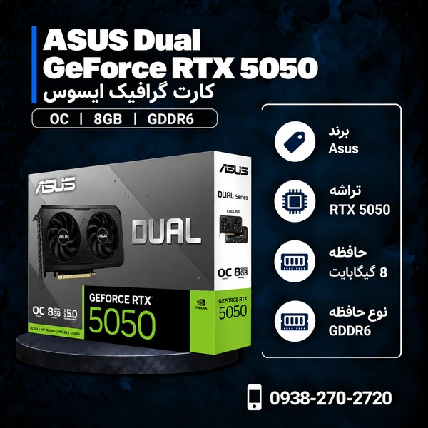 Asus-Dual-RTX5050-OC-8GB-600x600