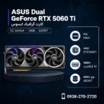 Asus-Dual-RTX5060Ti-OC-16GB-GDDR7-600x600
