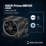 Asus-Prime-MR120-ARGB-600x600