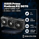 Asus-Prime-RX9070-OC-16GB-600x600