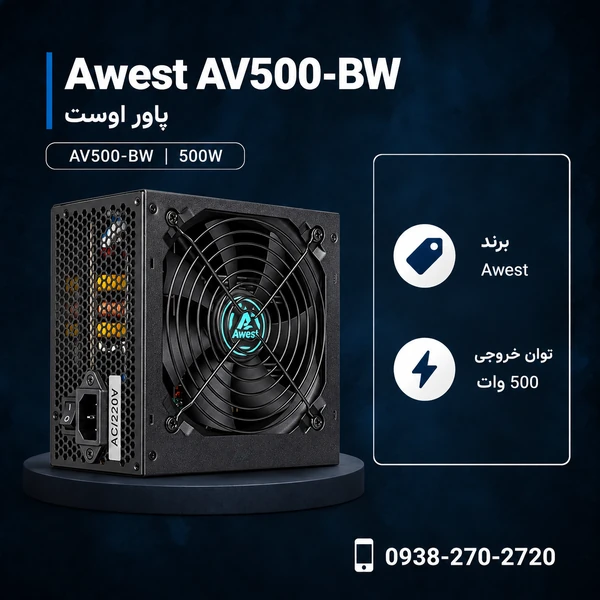 Awest-AV500-BW-500W-600x600