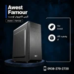 Awest-Famour-600x600