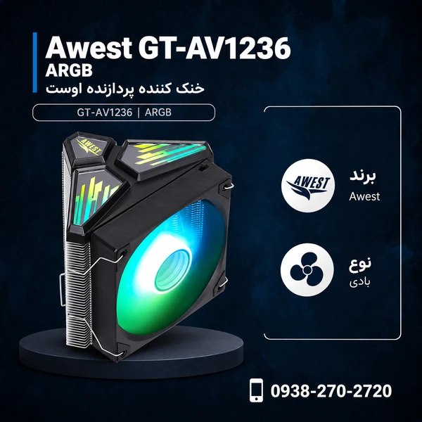 Awest-GT-AV1236-ARGB-600x600