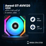 Awest-GT-AVN120-ARGB-Black-600x600
