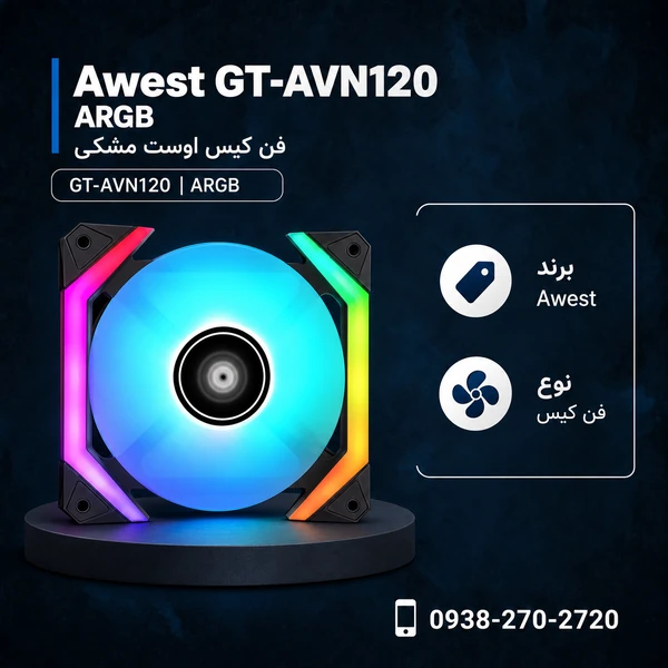Awest-GT-AVN120-ARGB-Black-600x600