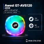 Awest-GT-AVS120-ARGB-Black-600x600