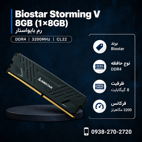 Biostar-Storming-V-8GB-3200MHz-600x600