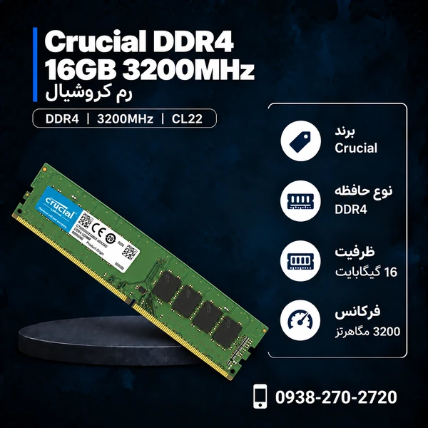 Crucial-DDR4-16GB-3200MHz-CL22-600x600