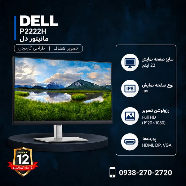 DELL-P2222H