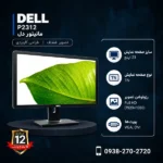 DELL-P2312