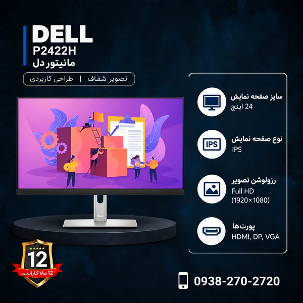 DELL-P2422H