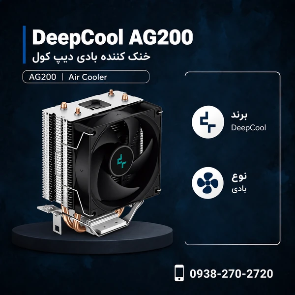 DeepCool-AG200-600x600