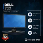 Dell_E2216H_methoder