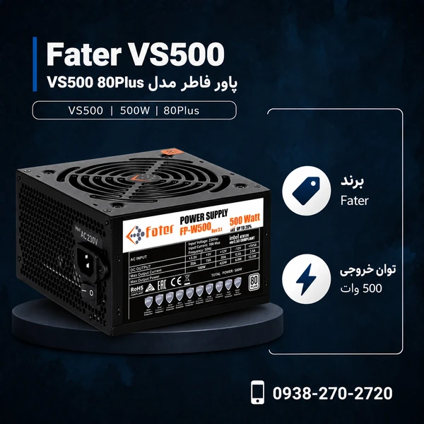 Fater-VS500-80Plus-500W-600x600