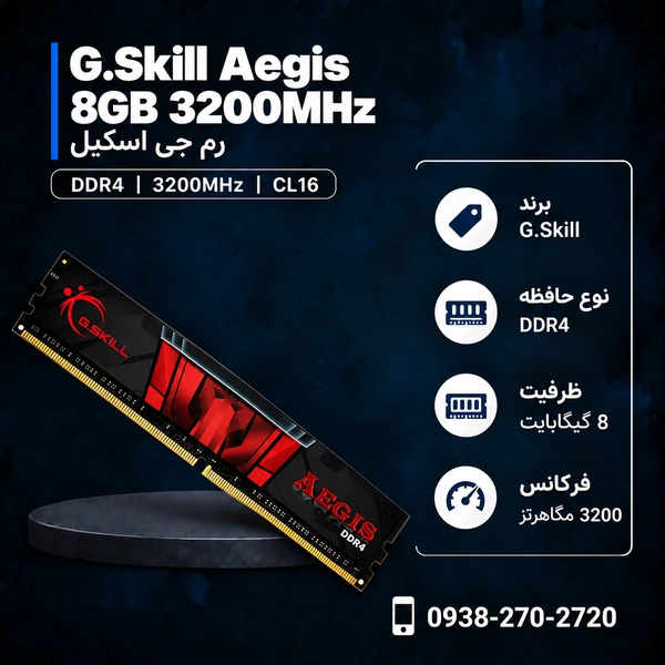 GSkill-Aegis-DDR4-8GB-3200MHz-CL16-600x600