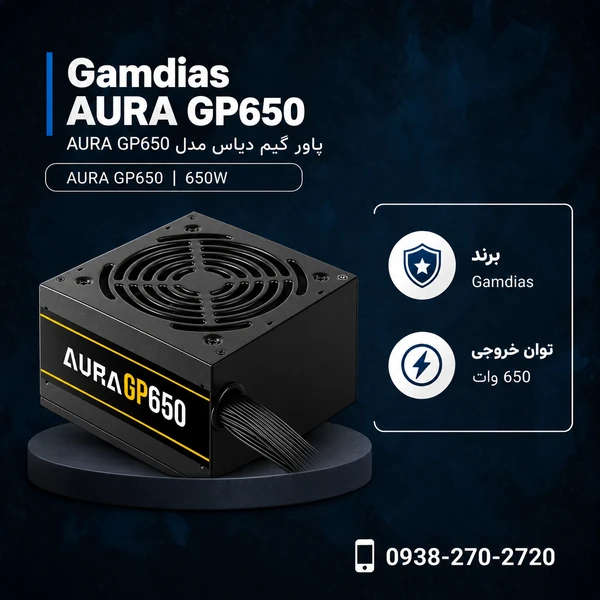 Gamdias-AURA-GP650-650W-600x600