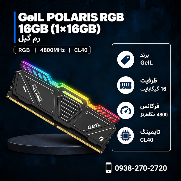 GeIL-Polaris-RGB-16GB-4800MHz-CL40-600x600