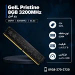 GeIL-Pristine-8GB-3200MHz-600x600
