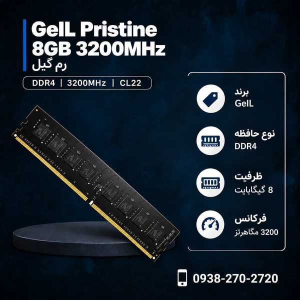 رم گیل Pristine 8GB 3200MHz CL22 DDR4