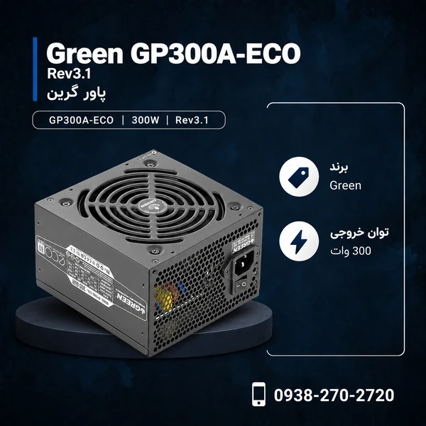 Green-GP300A-ECO-Rev3.1-300W-600x600