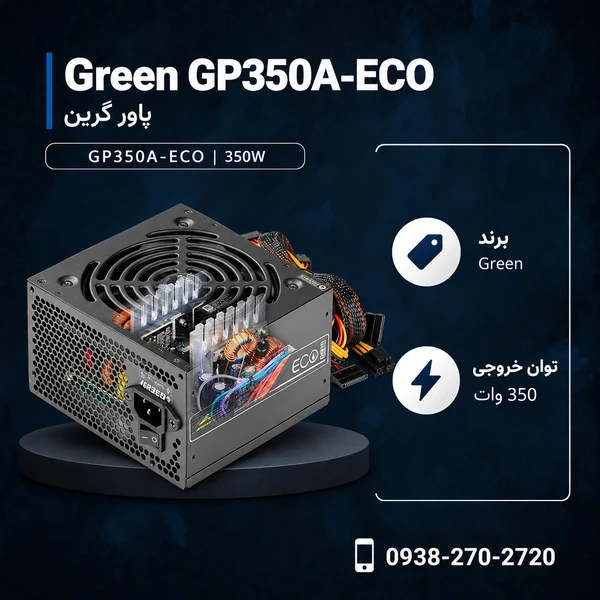 Green-GP350A-ECO-350W-600x600
