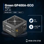 Green-GP400A-ECO-Rev3.1-400W-600x600