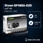 Green-GP480A-EUD-480W-600x600