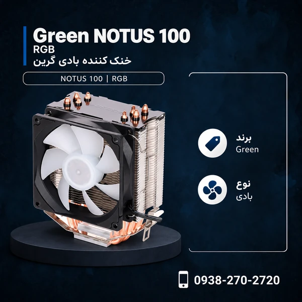Green-NOTUS-100-RGB-600x600