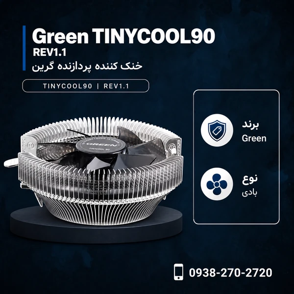Green-TINYCOOL90-REV1.1-600x600
