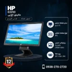 HP-E221C