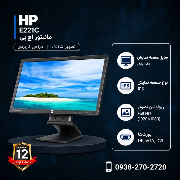 HP-E221C