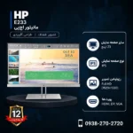 HP-E233