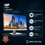 HP-E243