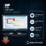 HP-P222
