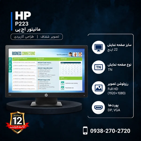 HP-P223