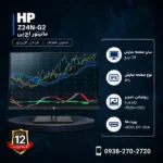 HP-Z24N-G2