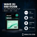 Hikesemi-Wave-512GB-600x600