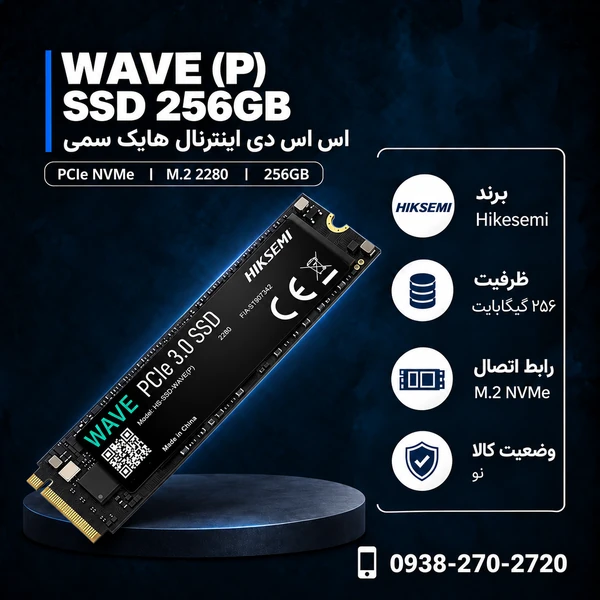 Hikesemi-Wave-P-256GB-600x600