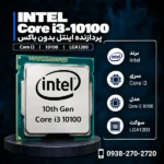 Intel-Core-i3-10100-600x600