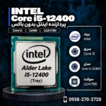 Intel-Core-i5-12400-600x600