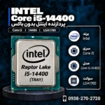 Intel-Core-i5-14400-600x600