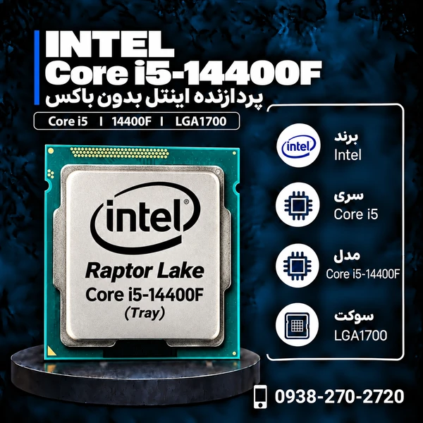 پردازنده اینتل مدل Core i5-14400F بدون باکس