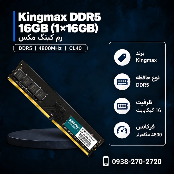 Kingmax-DDR5-16GB-4800MHz-600x600