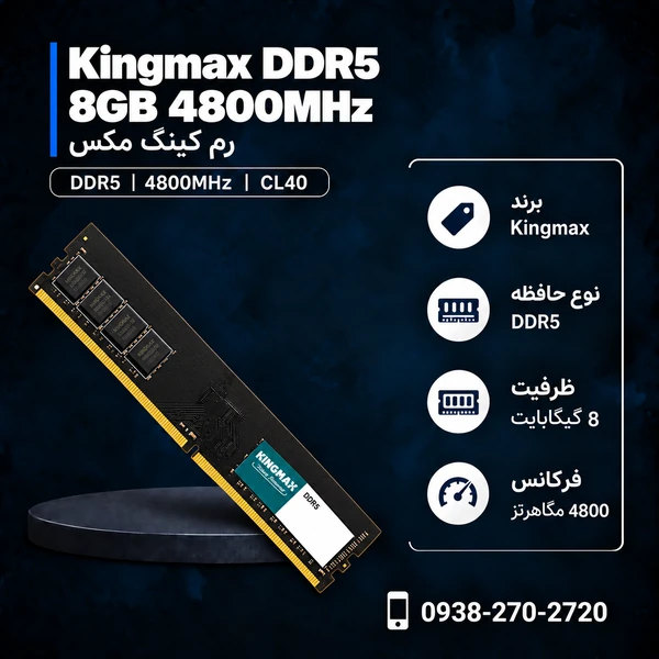 Kingmax-DDR5-8GB-4800MHz-CL40-600x600