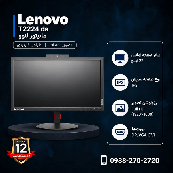 Lenovo-T2224-da