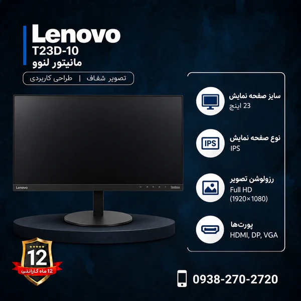 Lenovo-T23D-10