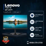 Lenovo-T23i-10